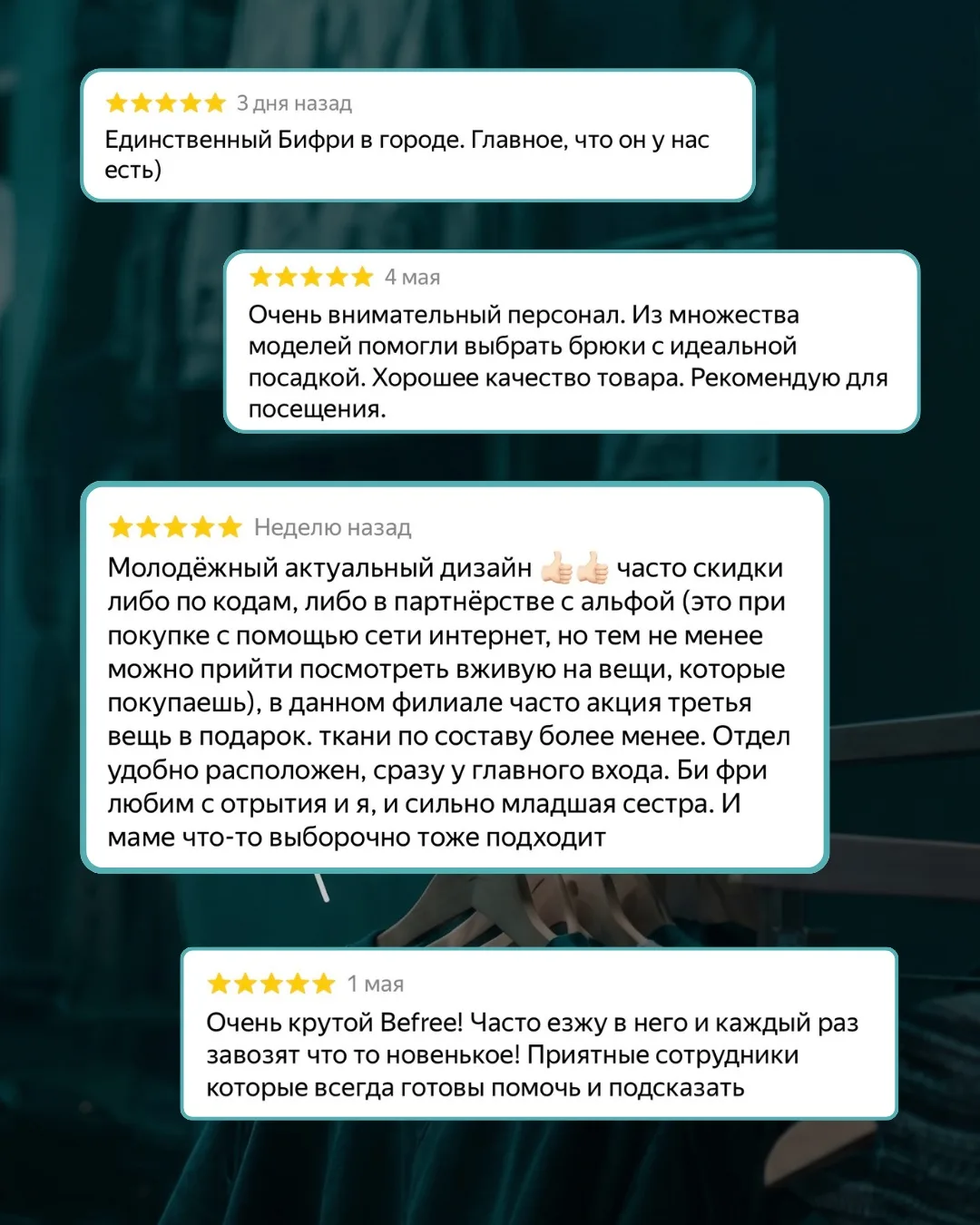 НАШ ЛЮБИМЫЙ КОНТЕНТ — ВАШИ ОТЗЫВЫ 📱