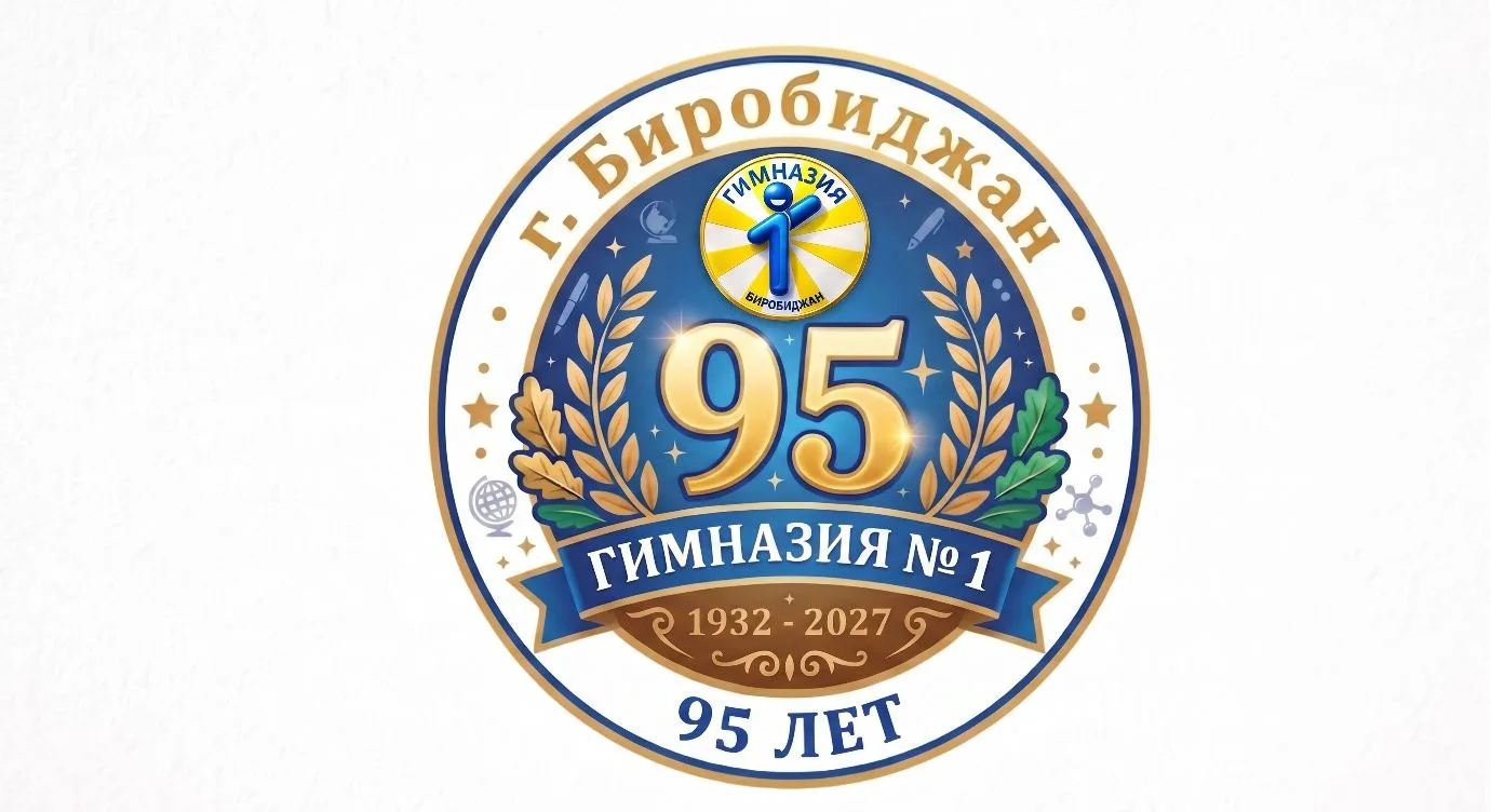 В 2027 году гимназии исполняется 95 лет.   И уже сейчас коллектив педагогов начал думать как провест