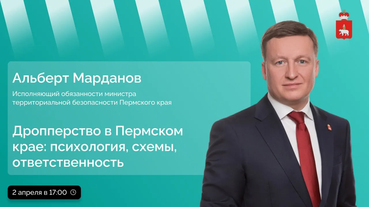 В прямом эфире разберем, кто такие дропперы, почему подростки так легко соглашаются на «легкие деньг