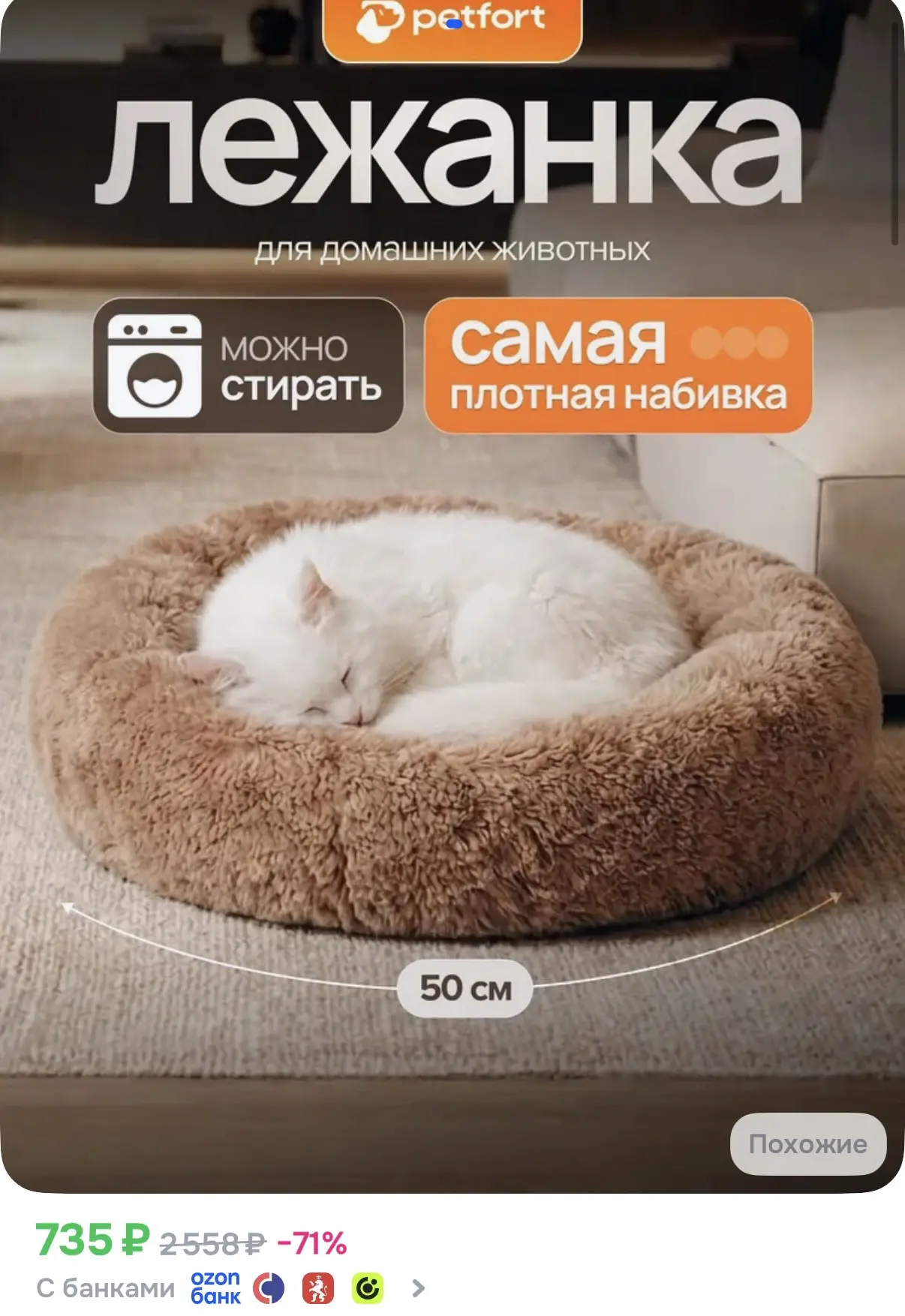 Лежанка для собак и кошек "Пончик" коричневая (50х50 см)