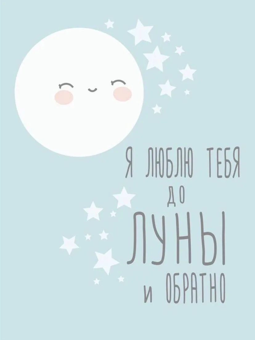 Я тебя люблю! 💖

Открытки в MAX 👉️Подписаться