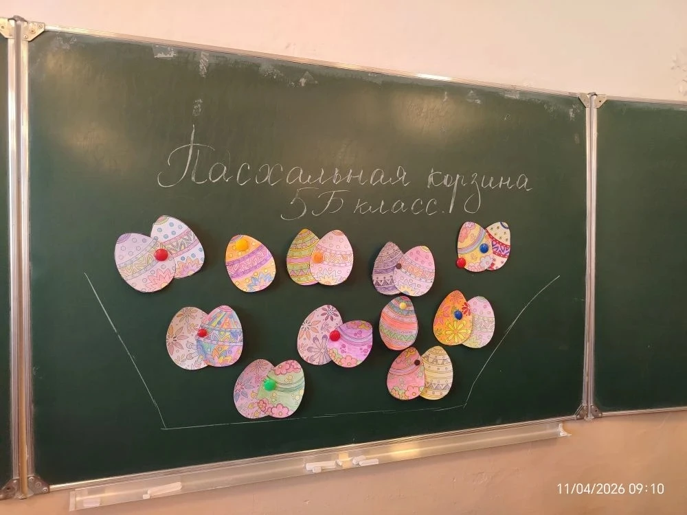🧁 В МБОУ ООШ №2 г. Нерчинска состоялось  мероприятие, посвящённое светлому празднику П...