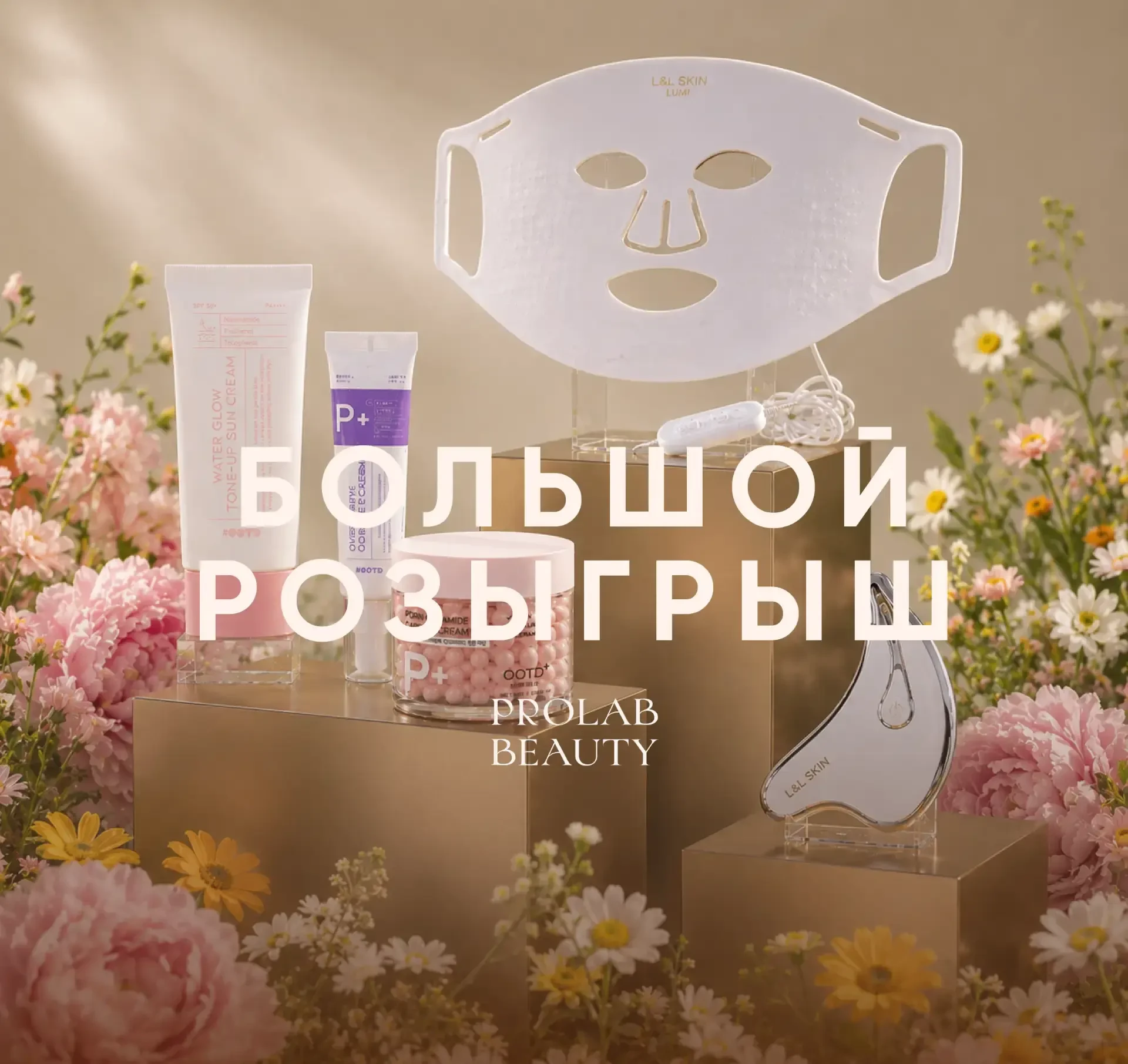 Успейте принять участие в большом розыгрыше
Три больших приза и три победителя в этом посте ❤️