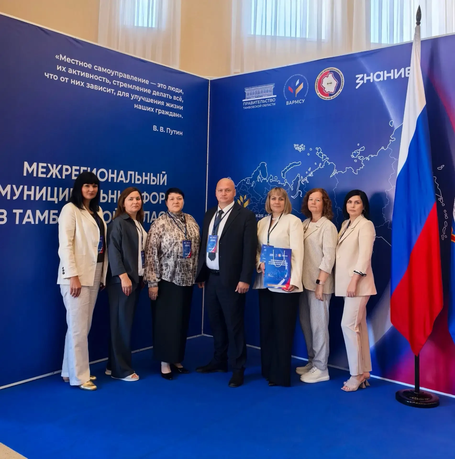 Делегация города Кирсанова приняла участие в Межрегиональном муниципальном форуме