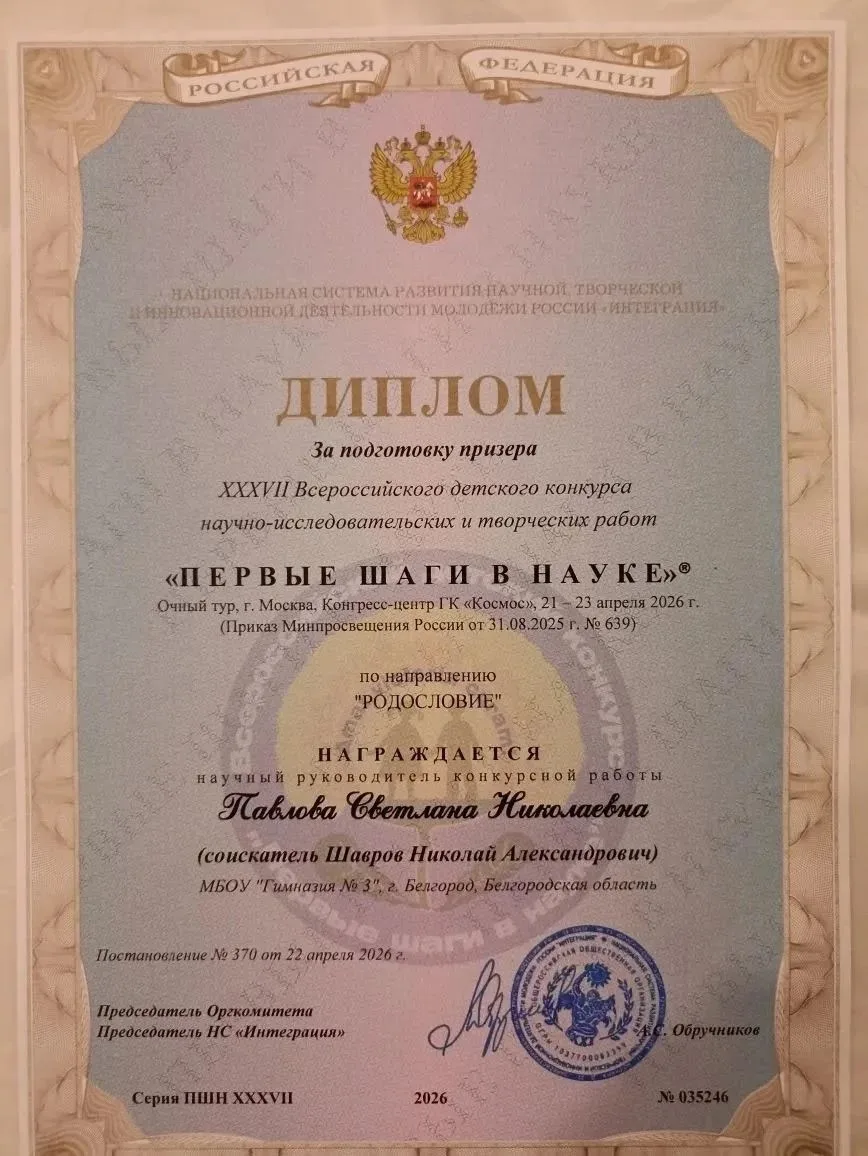 С большой радостью делимся новостью о победе ученика 3а класса Шаврова Николая на Всероссийском конк
