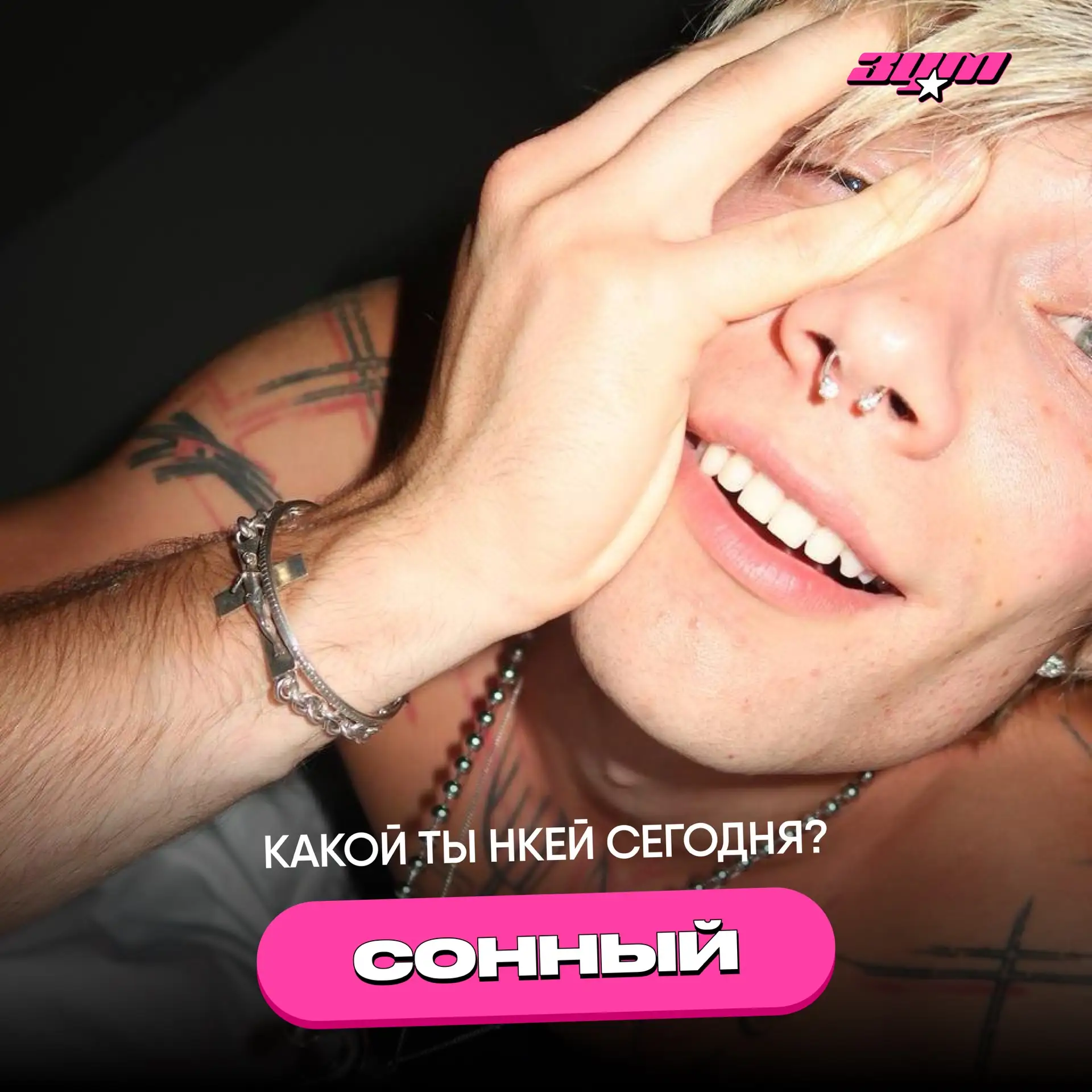 Какой ты Нкей сегодня? 😎