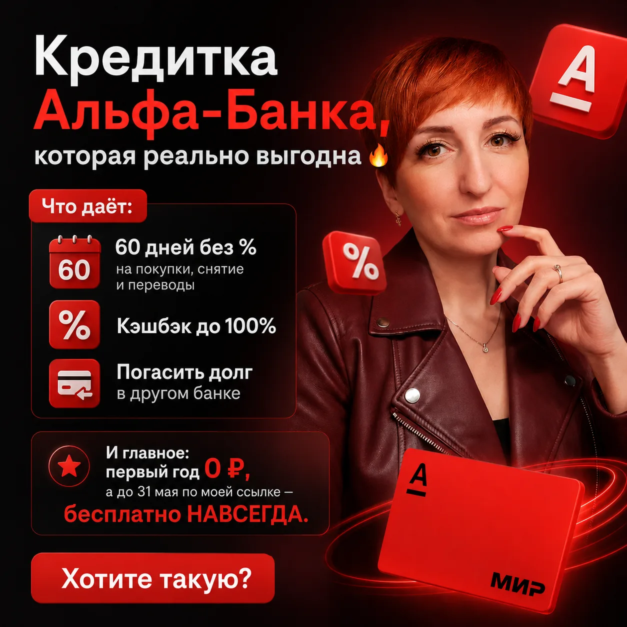 КРЕДИТНАЯ КАРТА АЛЬФА-БАНКА