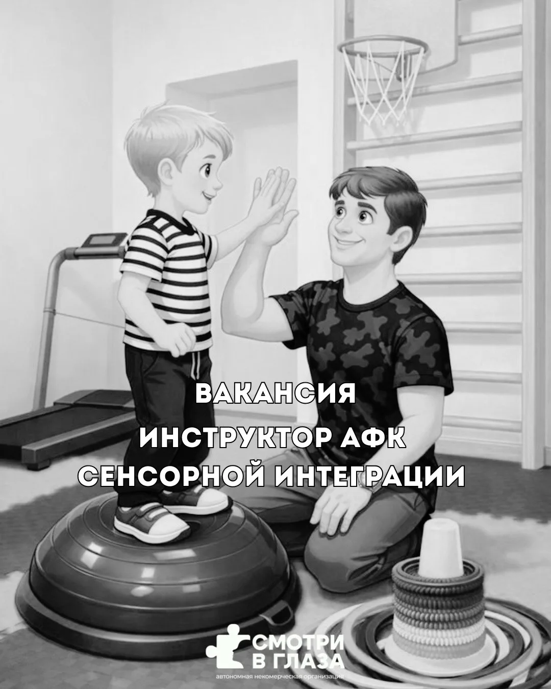 Центр коррекции поведения в поисках ИНСТРУКТОРА в г. Октябрьский 

🟢Обязанности:
-работать с детьми