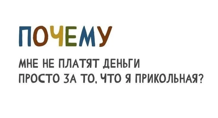 На завтра меня пригласили на платный опрос по видеосвязи. Оплата за него должна быть 3 ...