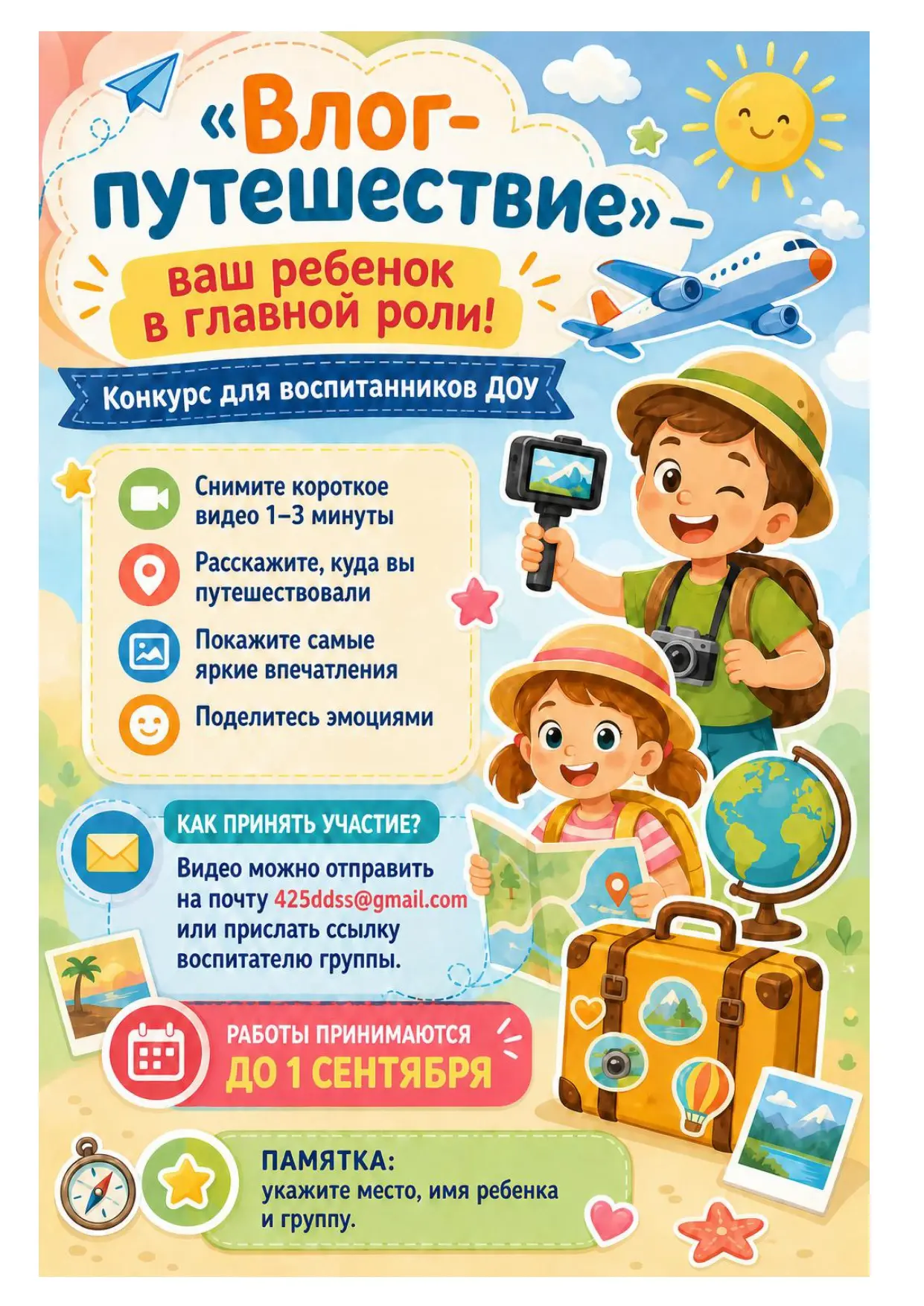 Приглашаем поучаствовать!🤗