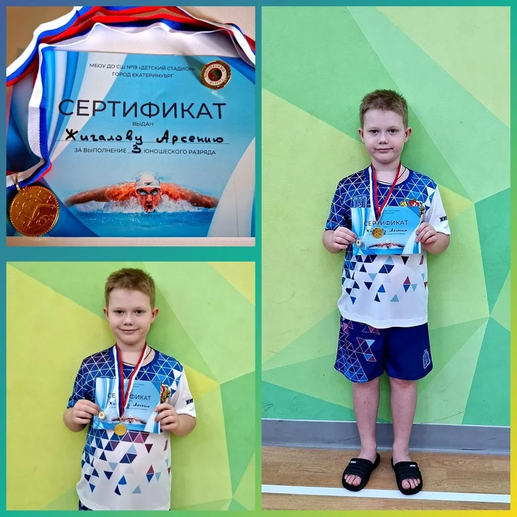 💫Поздравляем ученика 2 "Г" класса, Арсения Жигалова, с блестящим достижением! 28 мая Арсений подтве