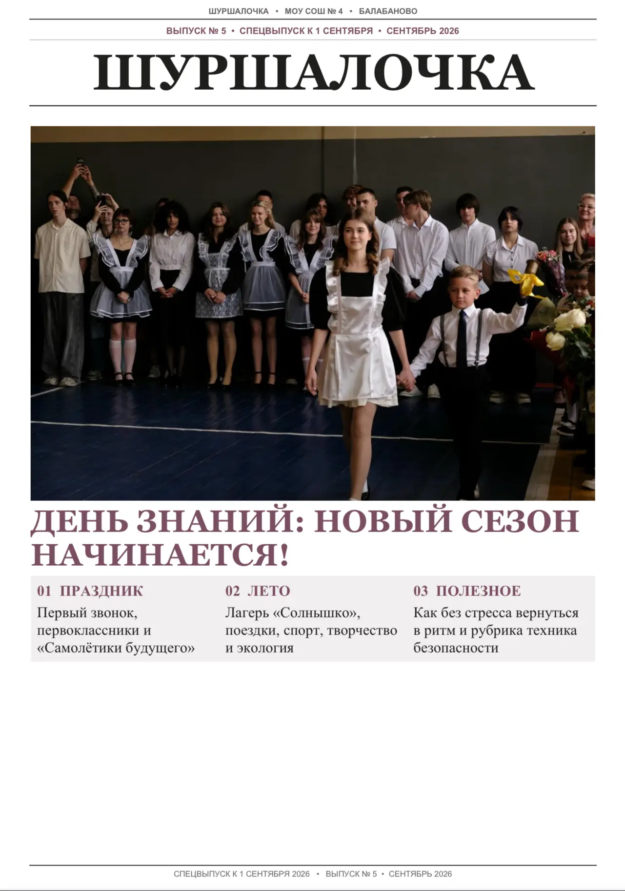 Здравствуйте, дорогие читатели «Шуршалочки»! Мы снова вместе — после длинного, яркого