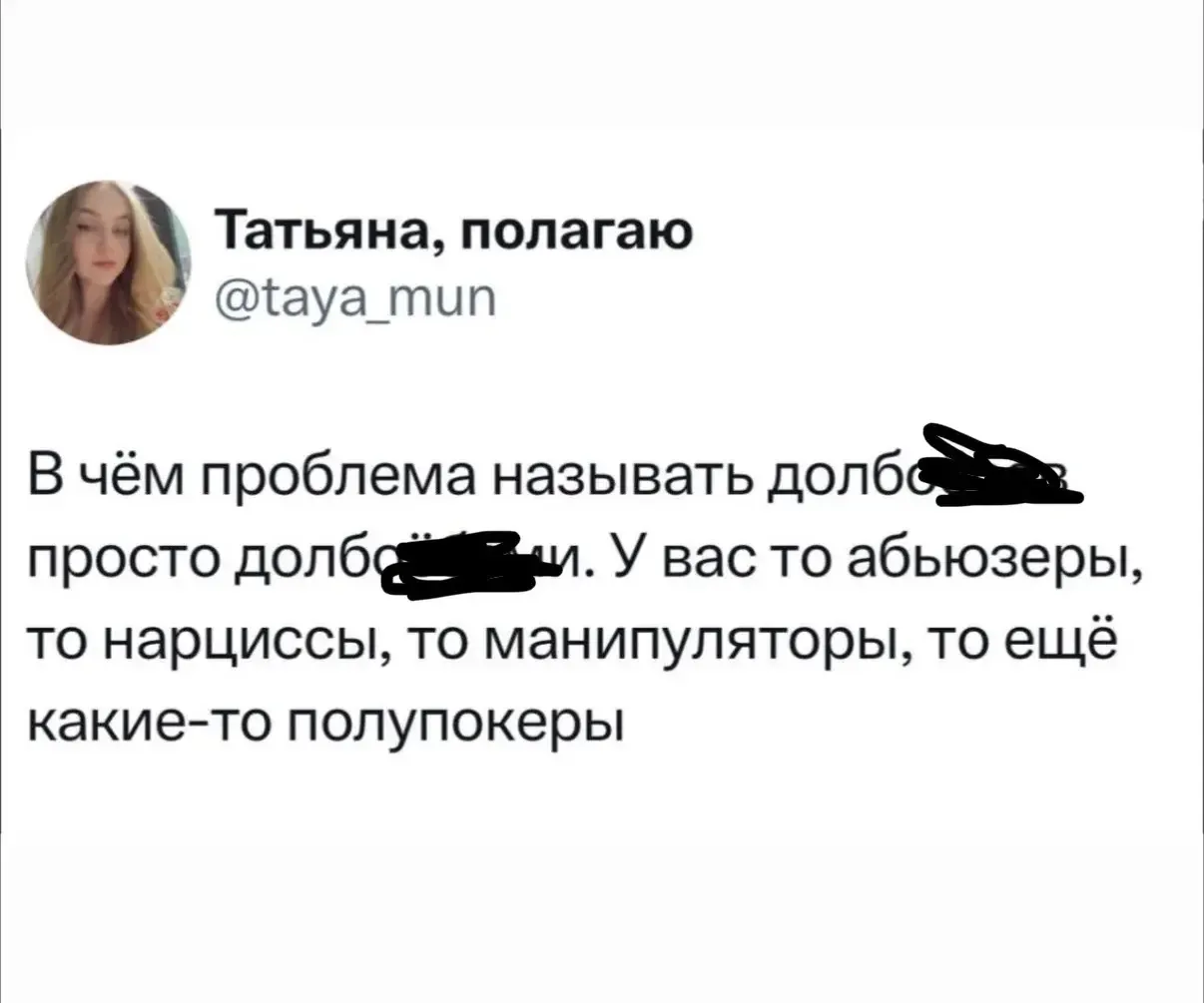 Факт