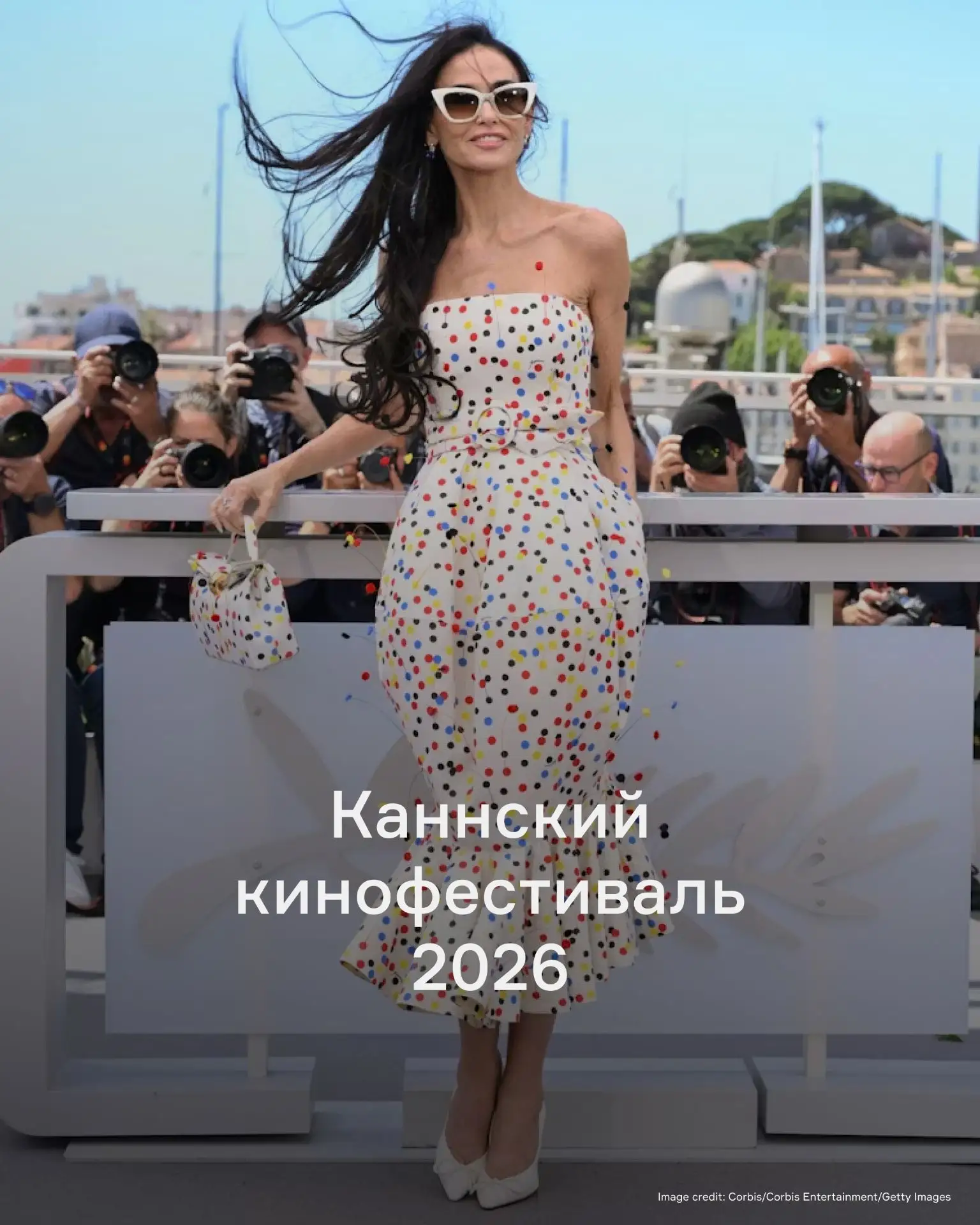 Каннский кинофестиваль 2026 года уже открыт, а значит — время самых обсуждаемых выходов...