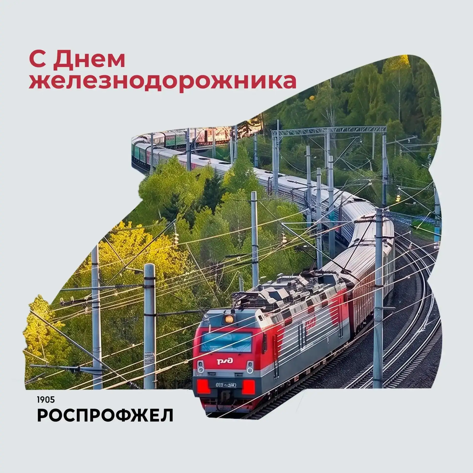 🚂 Глава РЖД Олег Белозёров, председатель РОСПРОФЖЕЛ Дмитрий Шаханов и председатель Цен...