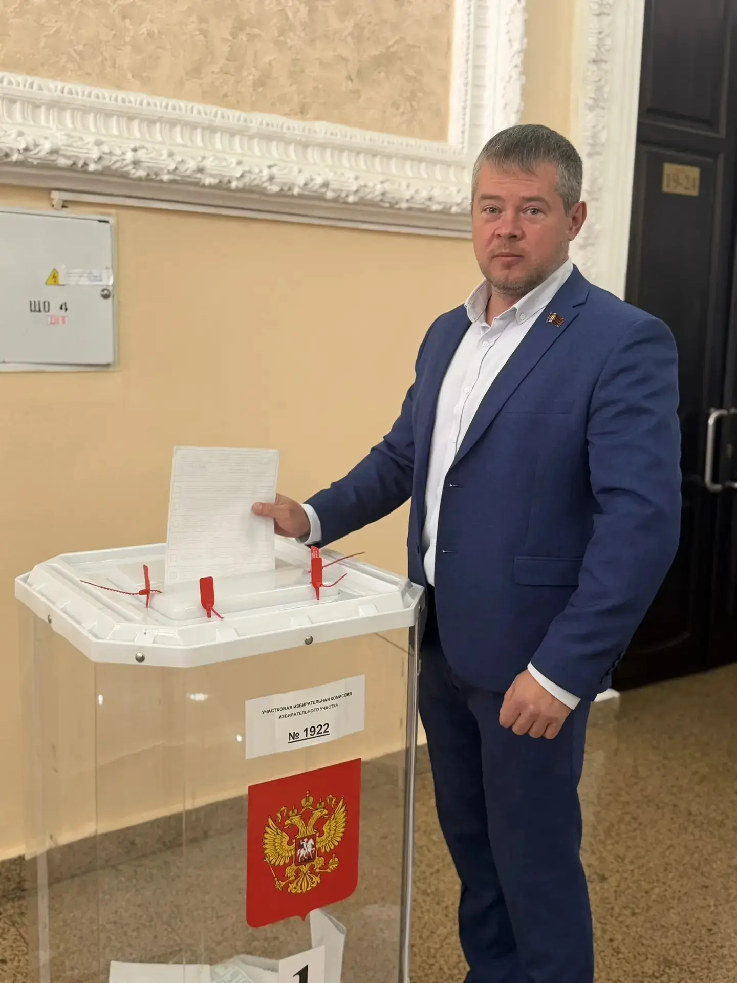 Выборы в Государственную Думу 2026: Голос за будущее
