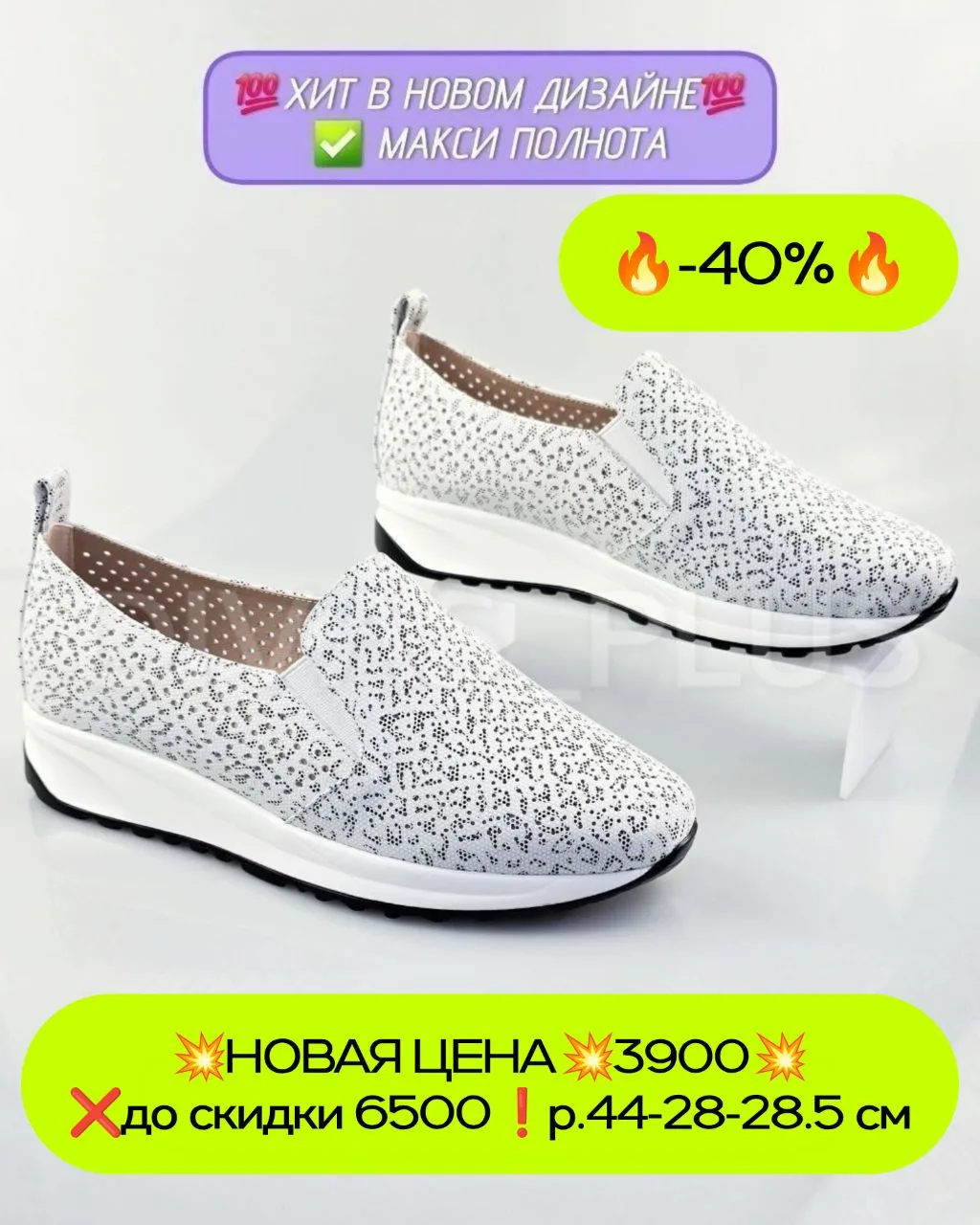 🔥СКИДКА -40% на ПОСЛЕДНИЙ РАЗМЕР🔥
