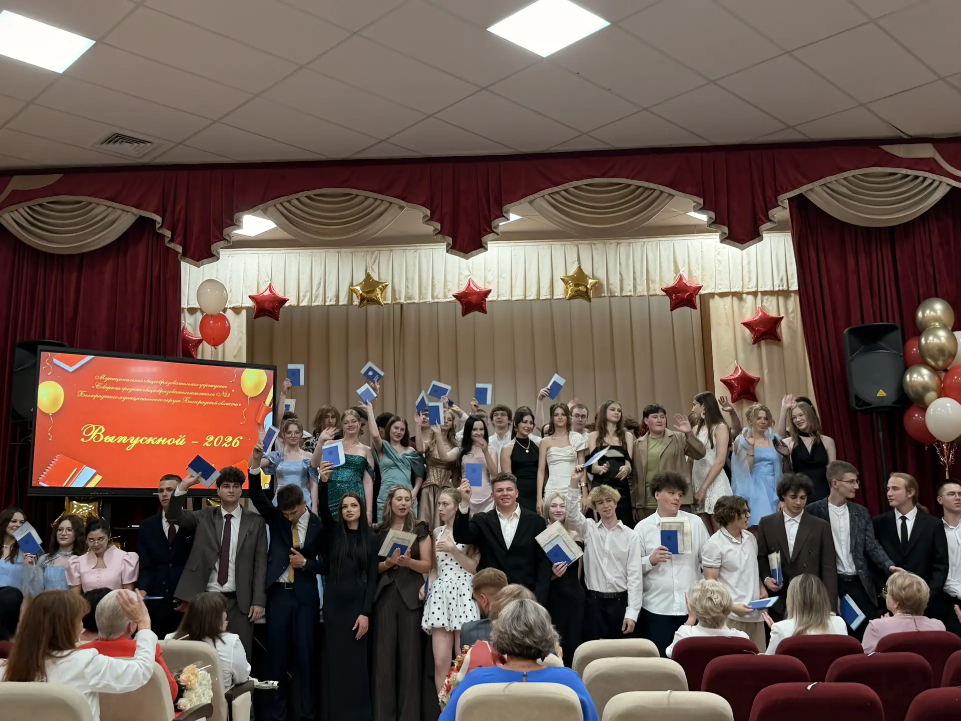Выпуск 2026 🎓

В нашей школе прошел выпускной вечер для учащихся 11 классов. 64 выпускника, среди н
