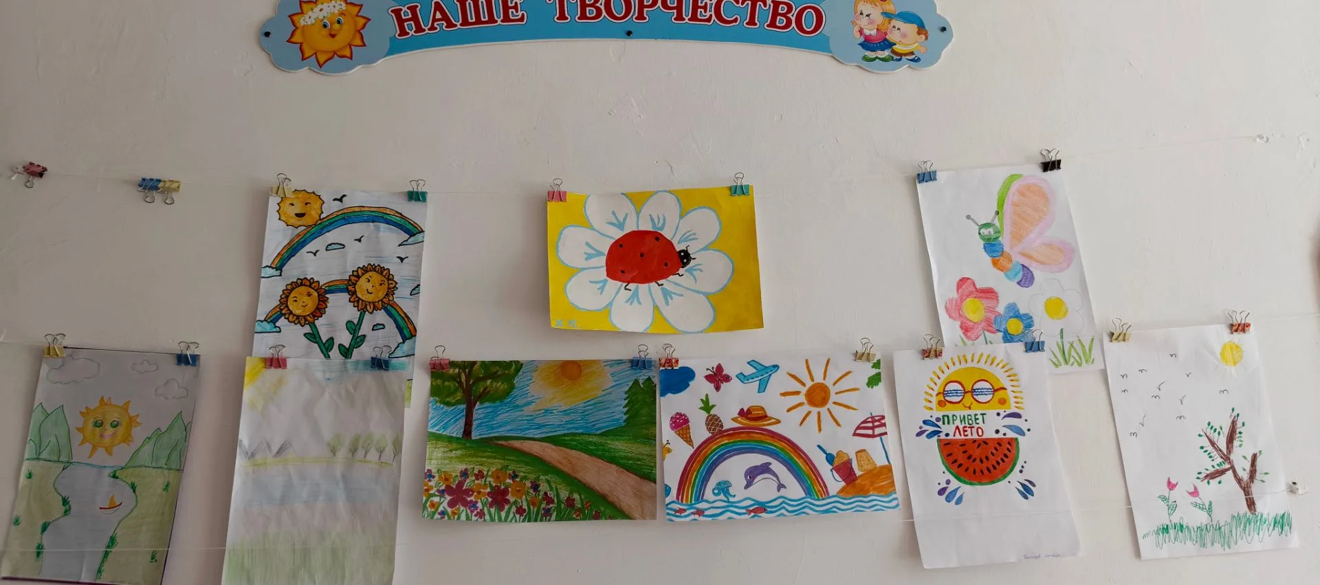 🎨 Наше лето — в красках!
Смотрите, какая красота у нас получилась! Выставка рисунков «Вот оно какое
