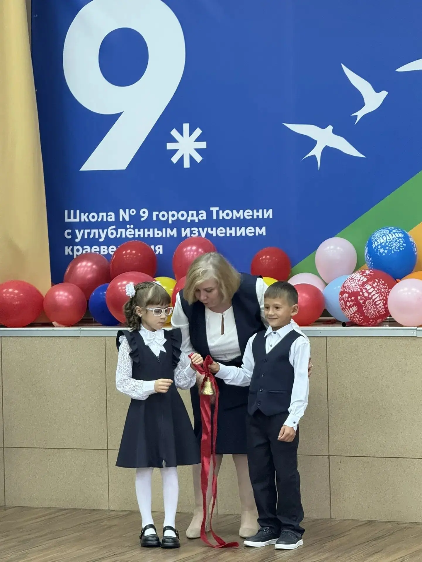 ДЕНЬ ЗНАНИЙ