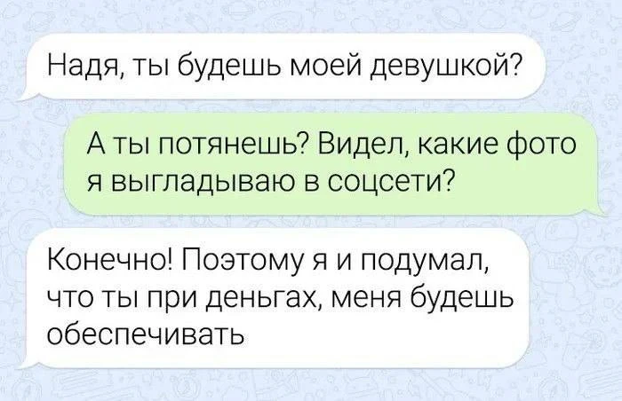 Девчачьи мемы 👑