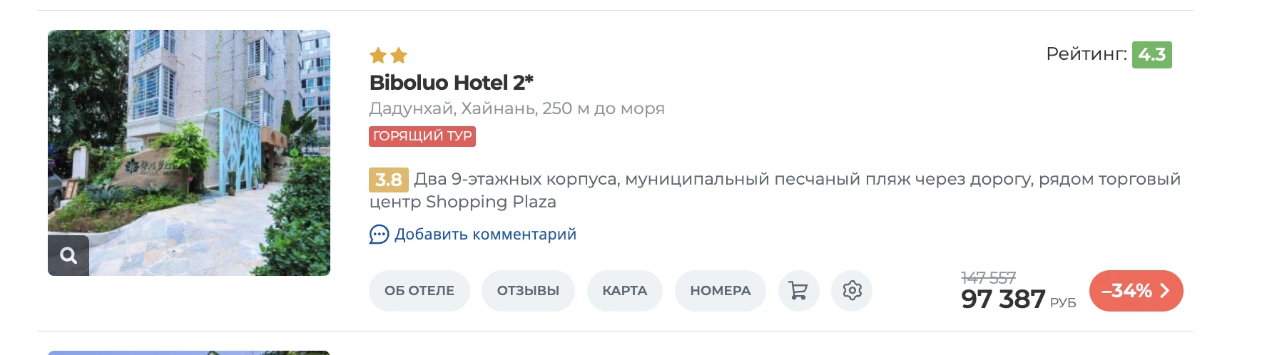 🔥 Горит! Горит! 🔥 Горит🔥