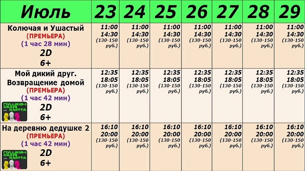 #анонс#ЛетнееСопровожение