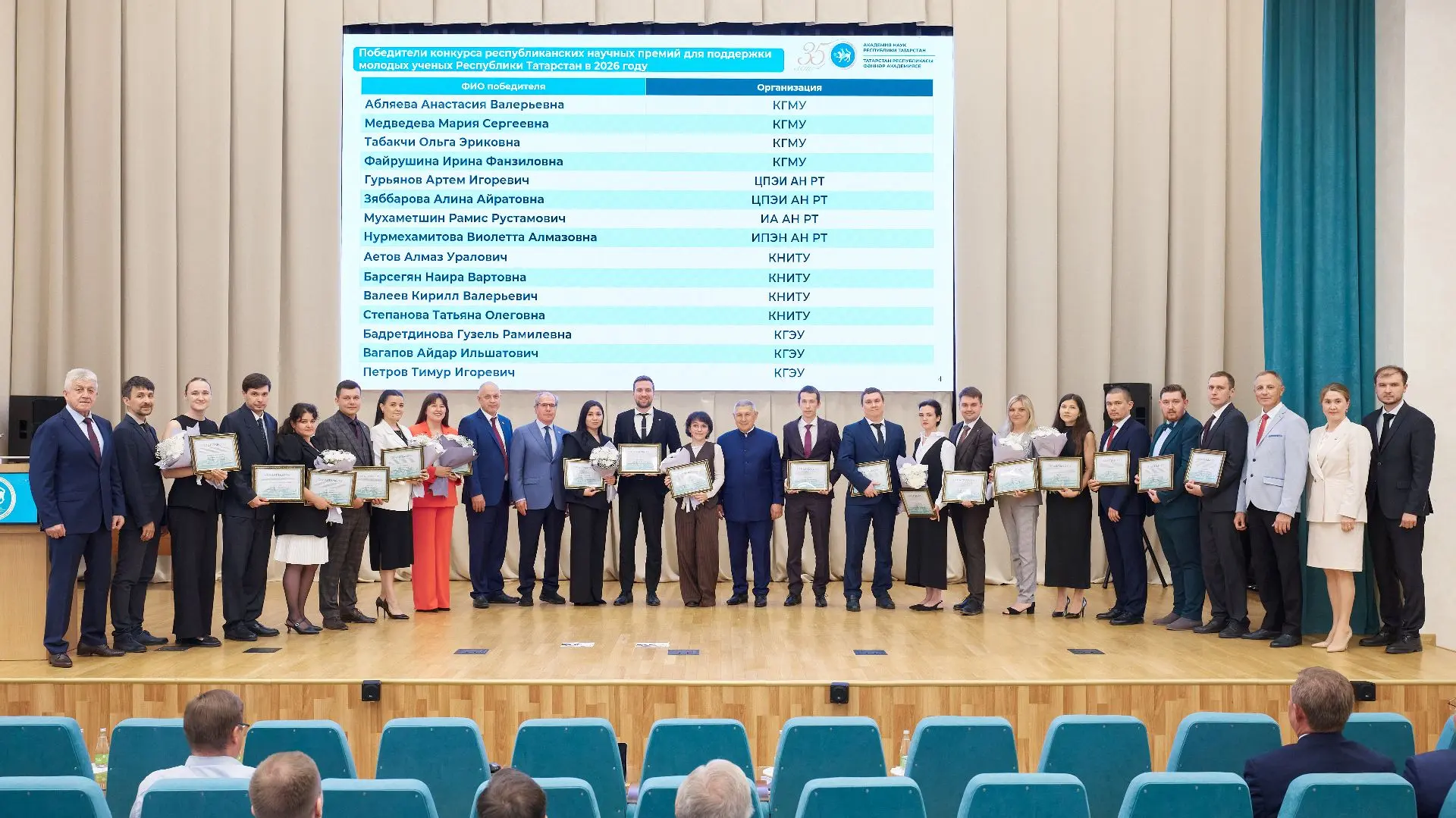 🏆 Молодые учёные КГЭУ получили республиканские научные премии!