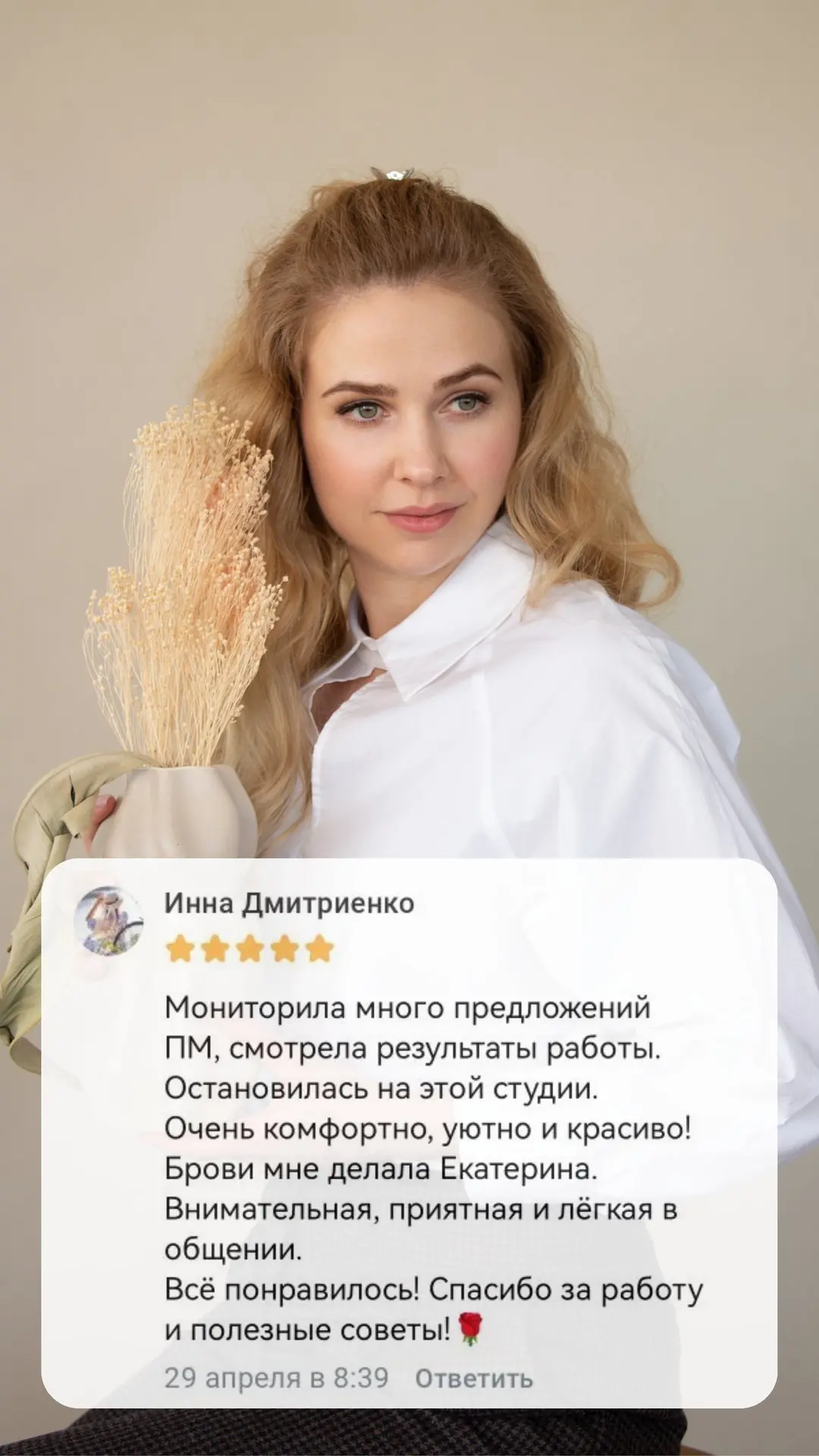 Нет ничего приятнее, чем видеть ваши счастливые глаза и читать такие сообщения.