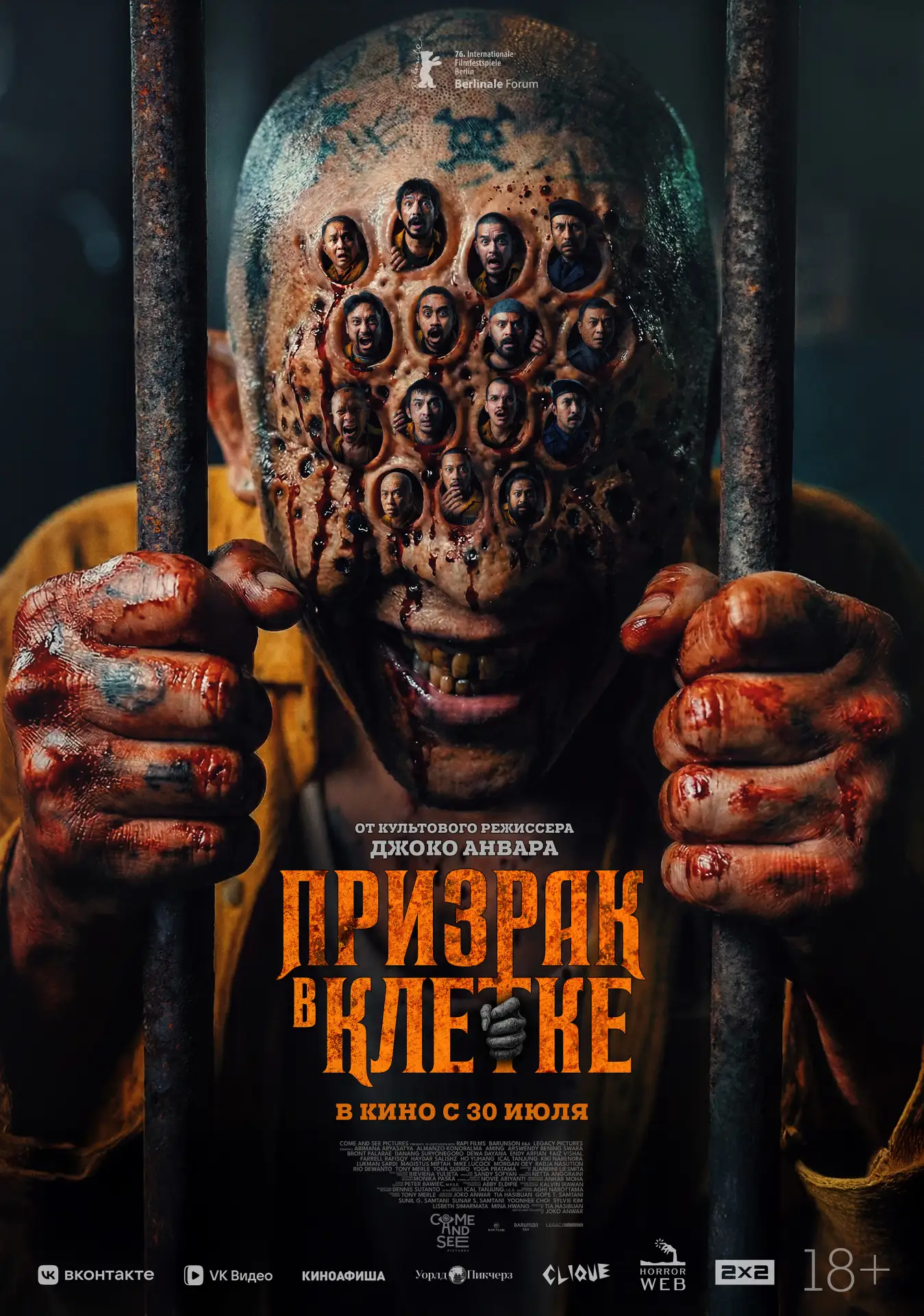 "Призрак в клетке" 18+

Дата релиза: с 30 июля 2026

Описание сюжета:
В печально известной тюрьме не