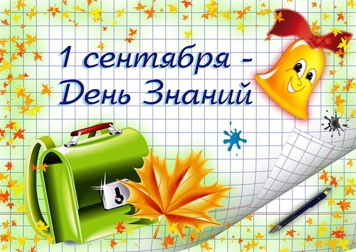 Уважаемые ученики, родители, учителя, жители и гости поселка Ушумун!