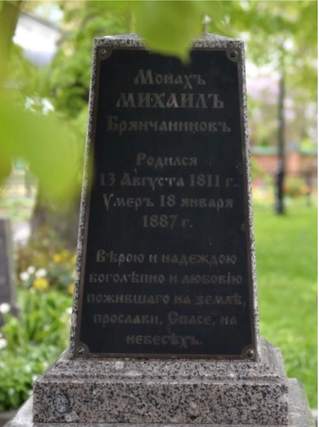 #этот_день_в_истории_Оптиной_пустыни