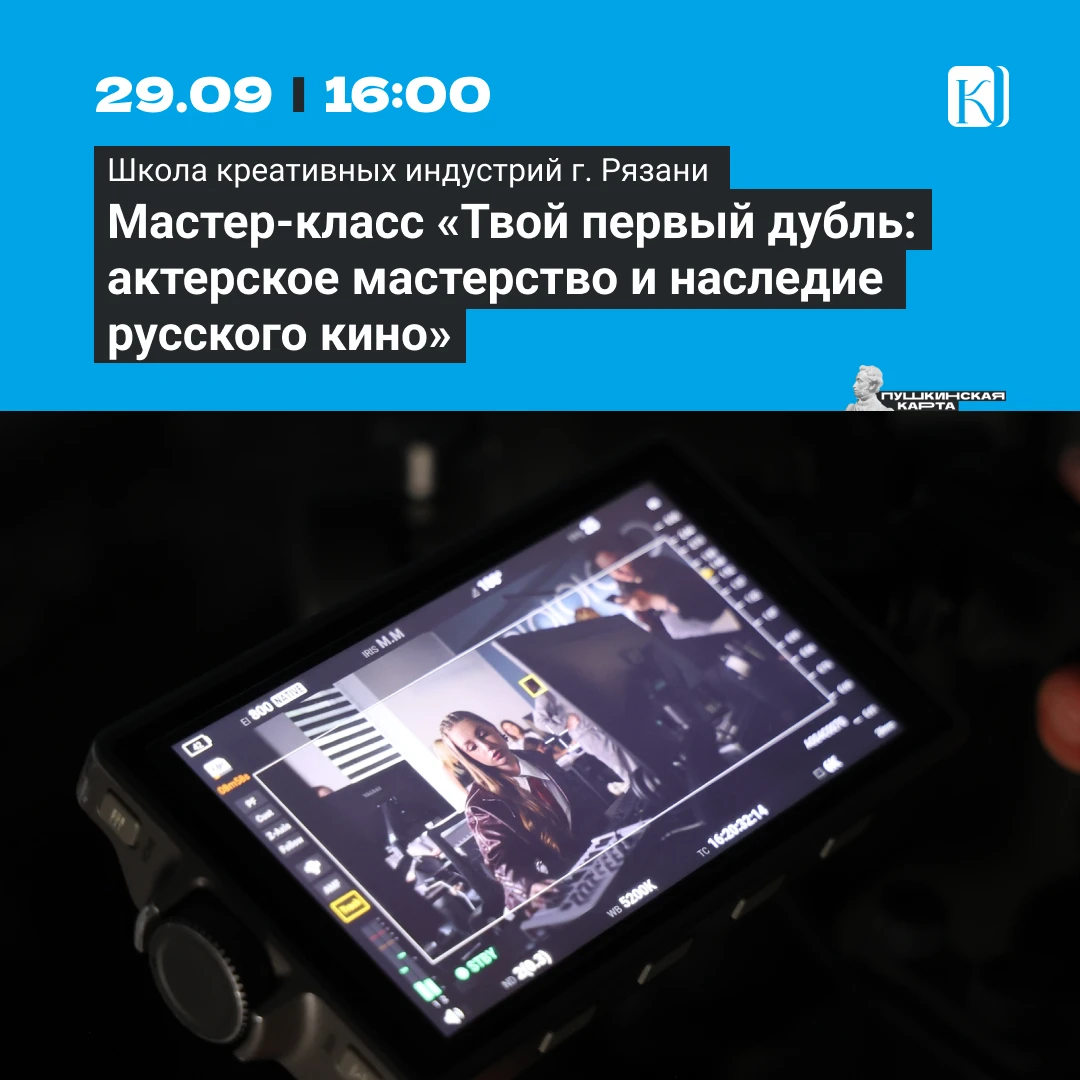 👉 Школа креативных индустрий