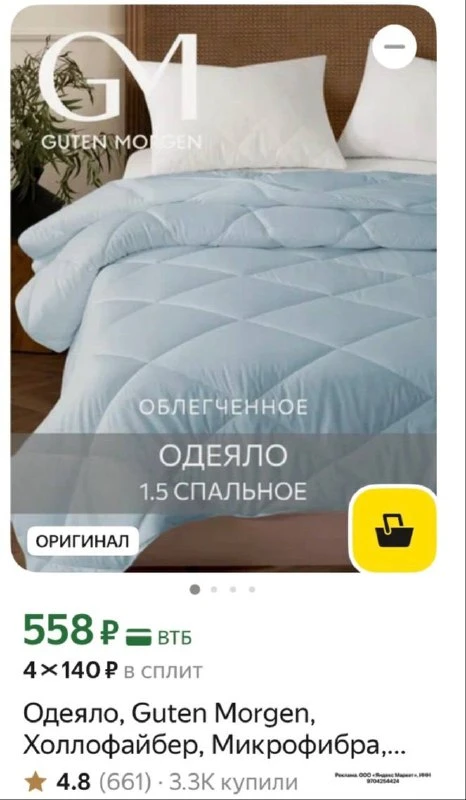 РАЗБИРАЙТЕ одеяла!