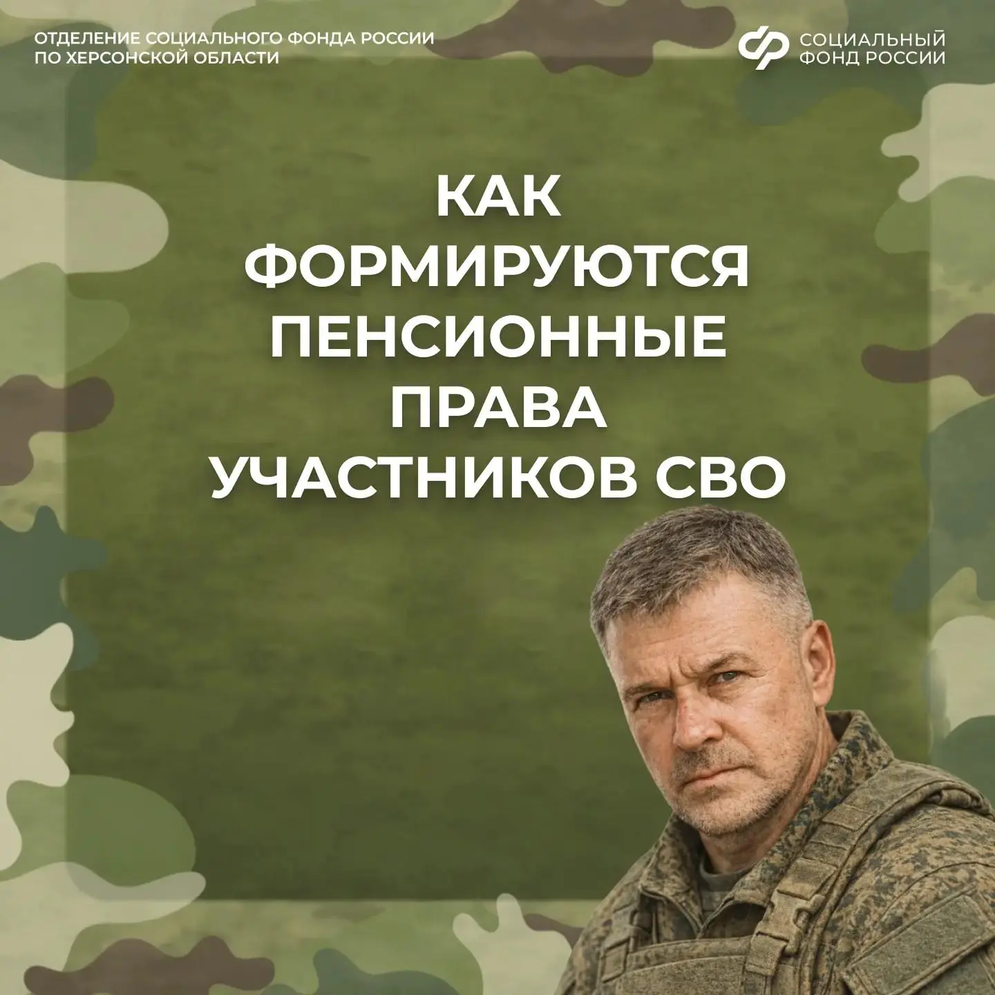 Один день службы — за два дня стажа: пенсионные льготы для бойцов

👉🏻Один день участия в спецопера