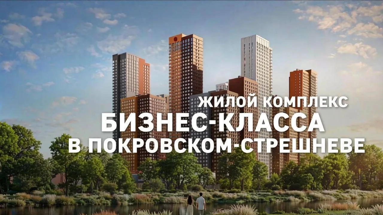 Москва