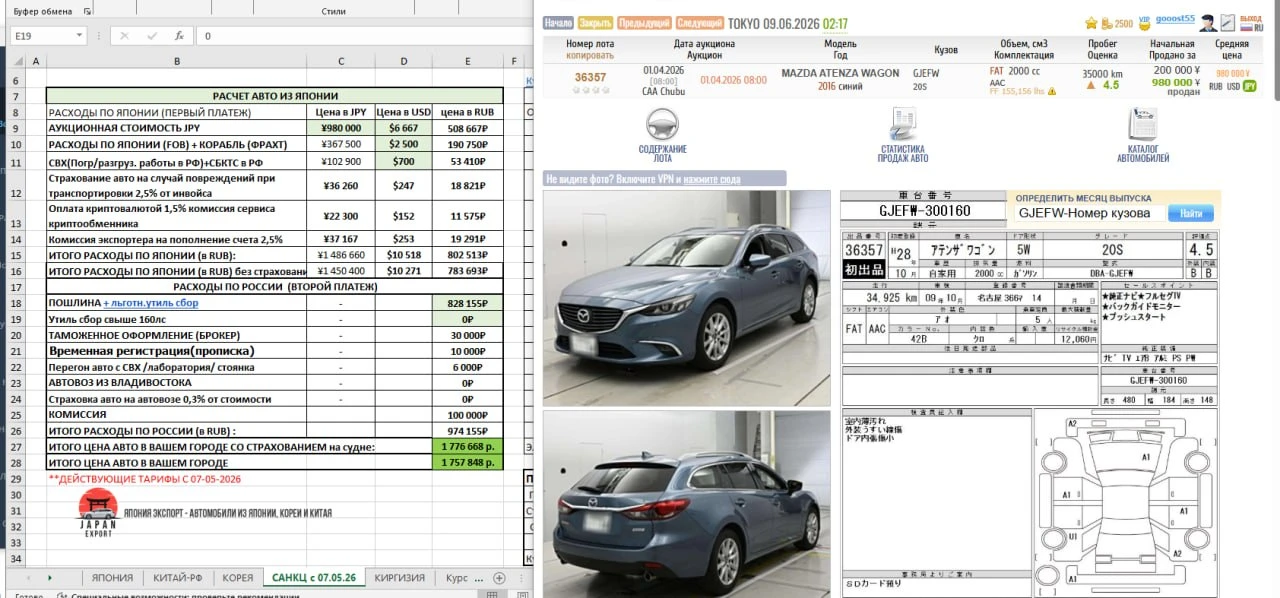 🤑Санкционные универсалы до 160 л.с. из Японии🇯🇵

🚗 Mazda Atenza 2016 года
 ▫️Объем: 2л  / АКПП /