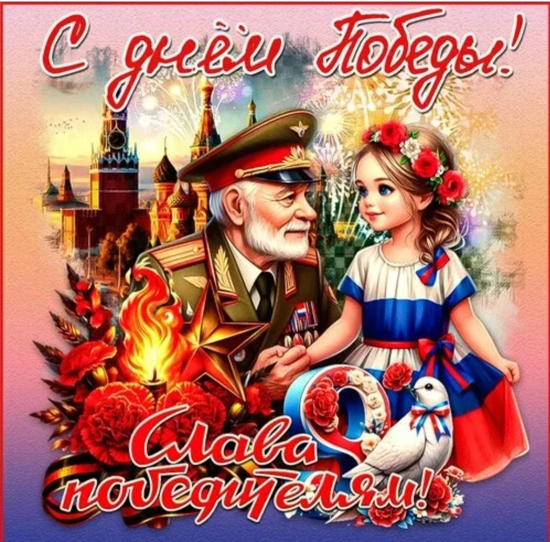 ⭐⭐⭐Друзья, давайте вспомним наших героев!