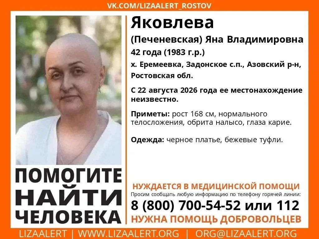 Помогите найти человека!
