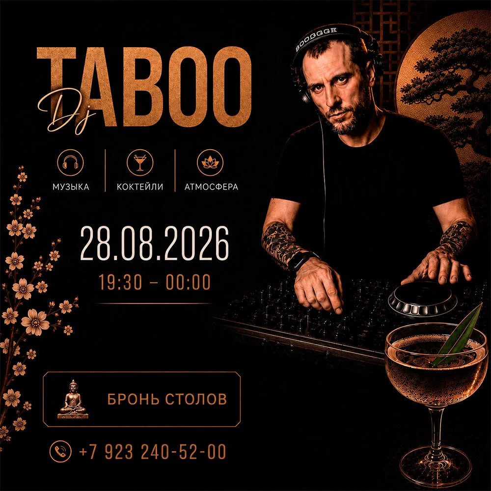 Sunset Lounge в ресторане SABAI