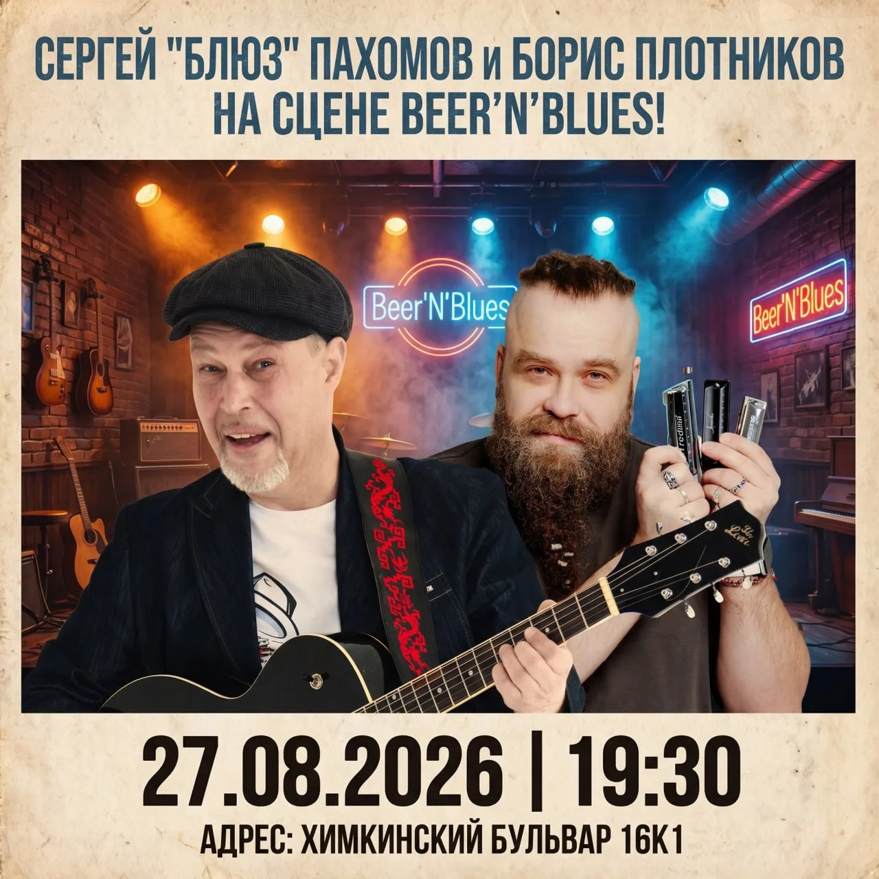 Сыграем в родном Северном Тушино! Мне даже на метро ехать не надо, маршрутка от дома хо...