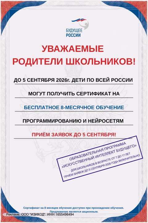 🎓До 5 сентября каждый ребенок в возрасте от 7 до 17 лет может получить сертификат на 8...