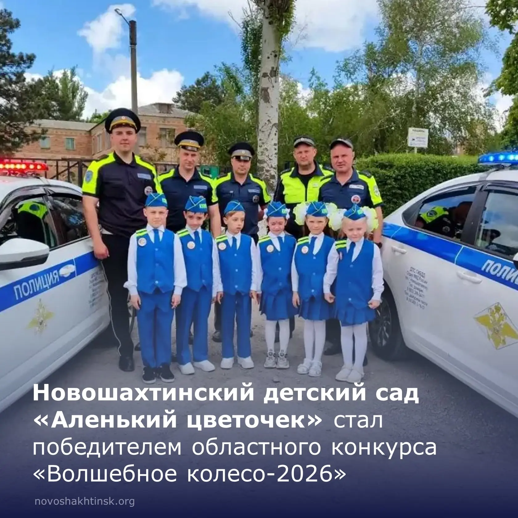 Новошахтинский детский сад № 24 «Аленький цветочек» занял 1-е место в областном конкурс...