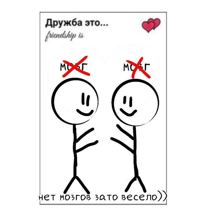 *ты знаешь, кому переслать ❤️