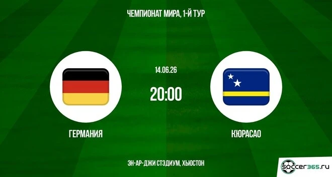 Сборная Германии стартует на ЧМ, не пропуская главный футбольный турнир уже более 70 ле...