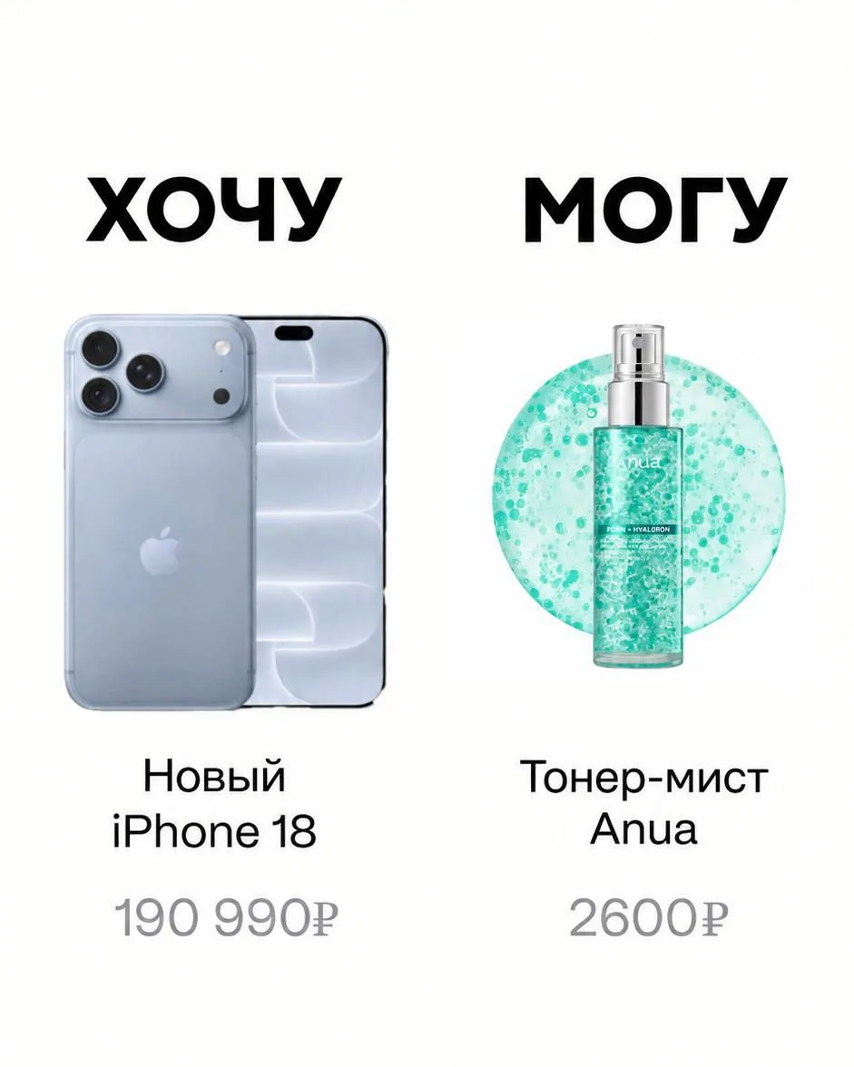 Почти одно и тоже (нет) 😭
