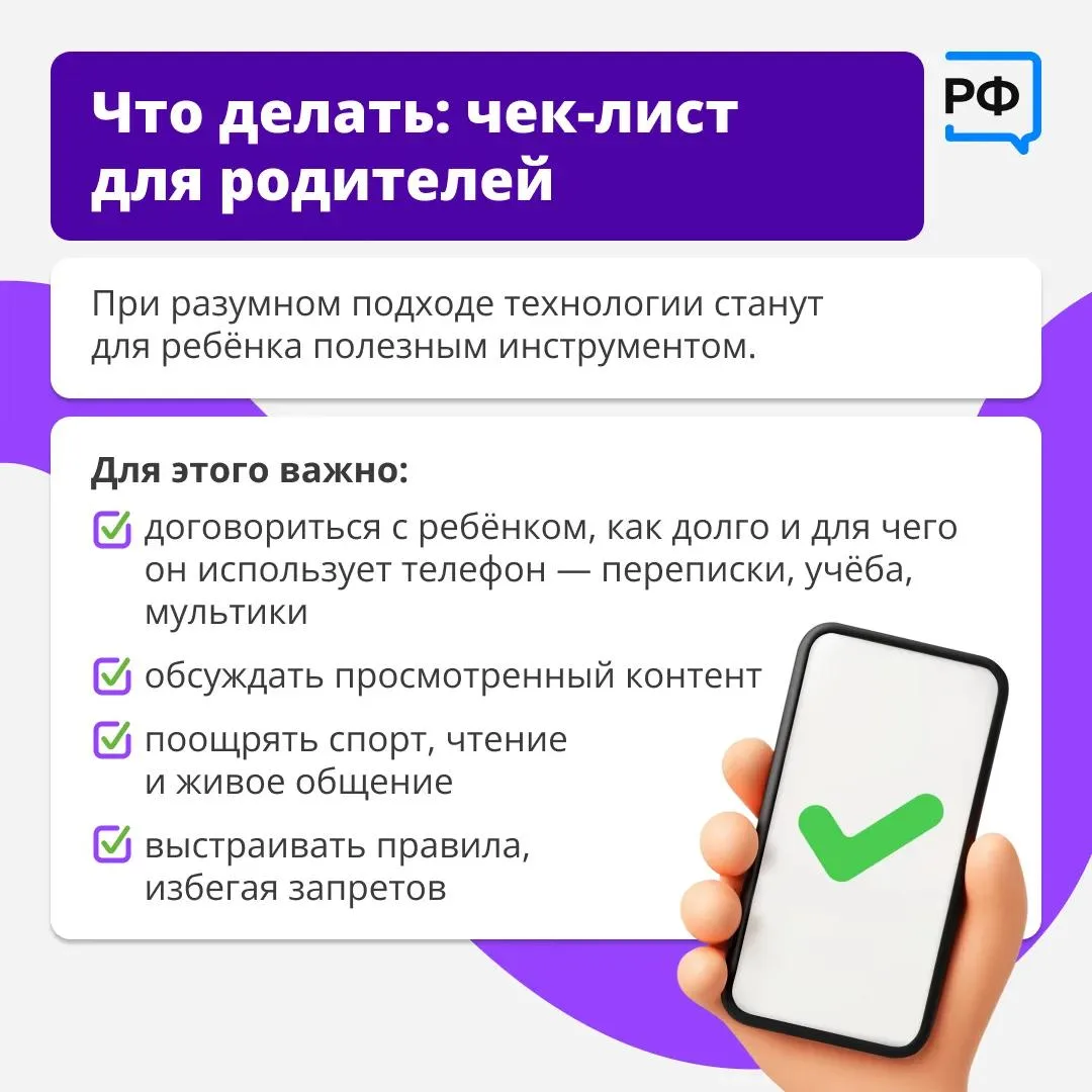 📱 Смартфон есть почти у каждого ребёнка — родителям важно всегда быть на связи. 

Но иногда гаджеты