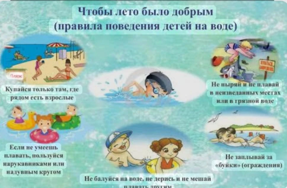 Главное правило безопасности на воде и в бассейне — никогда не оставляйте детей без присмотра даже н
