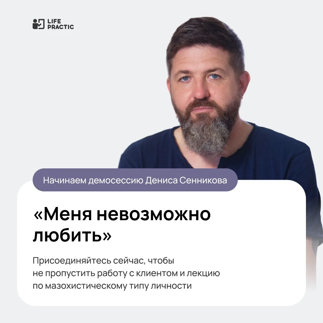 ‼️ Демосессия Дениса Сенникова вот-вот начнётся