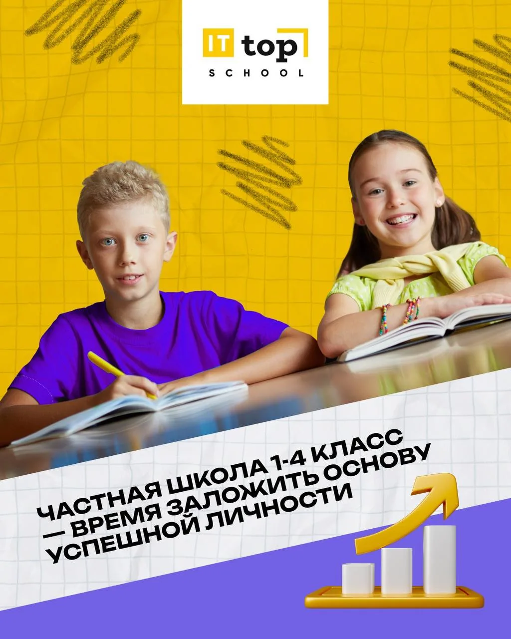 🔥 В УССУРИЙСКЕ ОТКРЫТ НАБОР В ШКОЛУ БУДУЩЕГО
